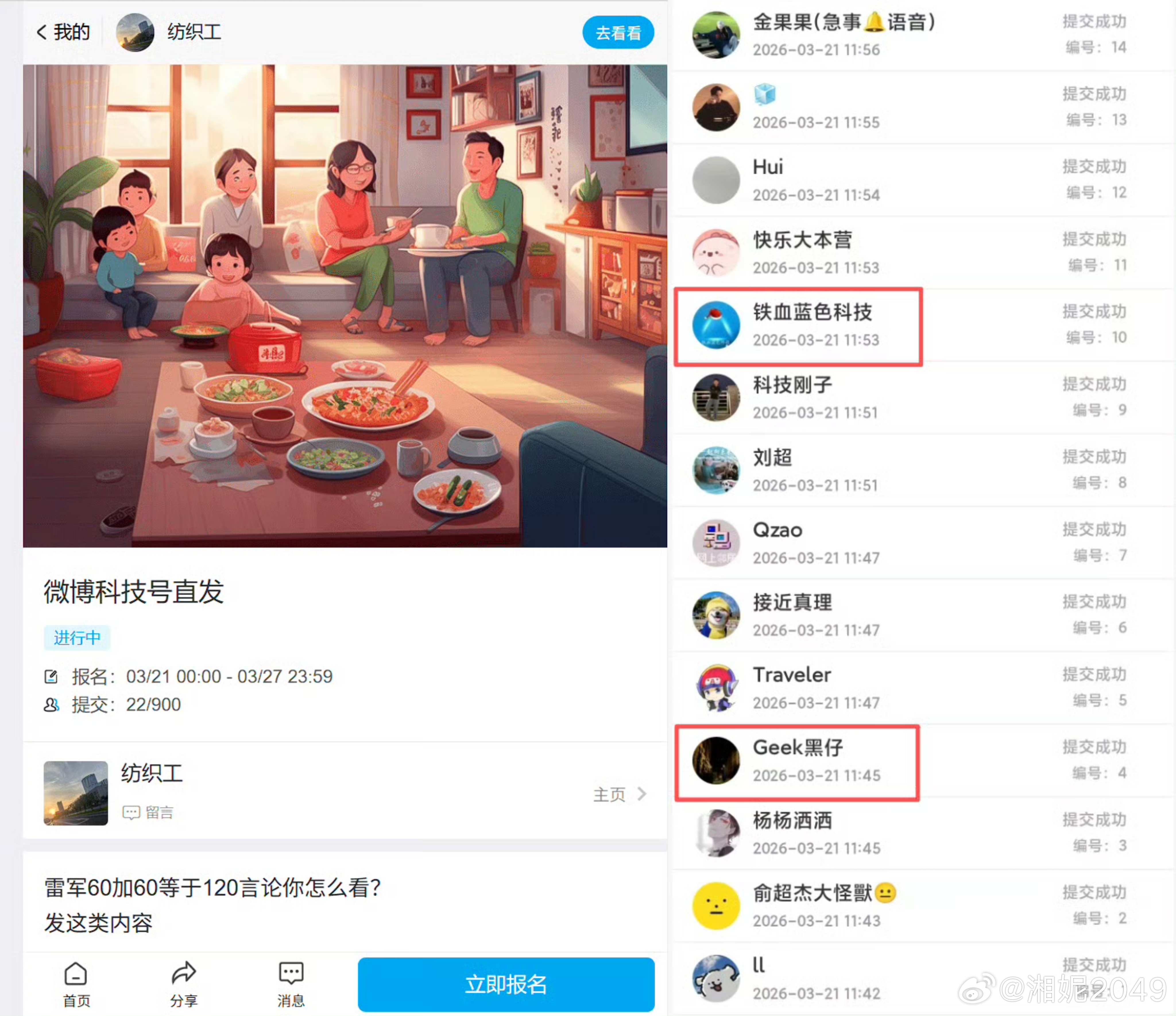 雷军说确实说错了又蠢又坏这群人真的是世界上没有不透风的墙，老老实实做人踏踏实实做