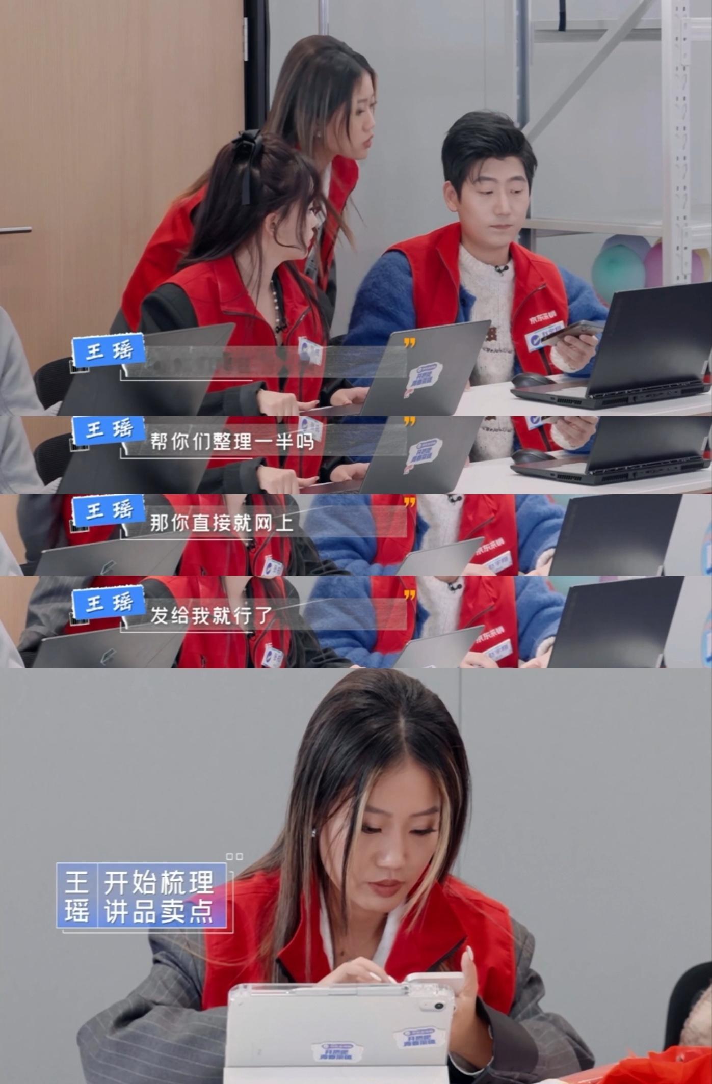 柳岩帮助组员获得百万年薪 开播吧青春采销从第一期的面试就对王瑶印象很深刻，最终她