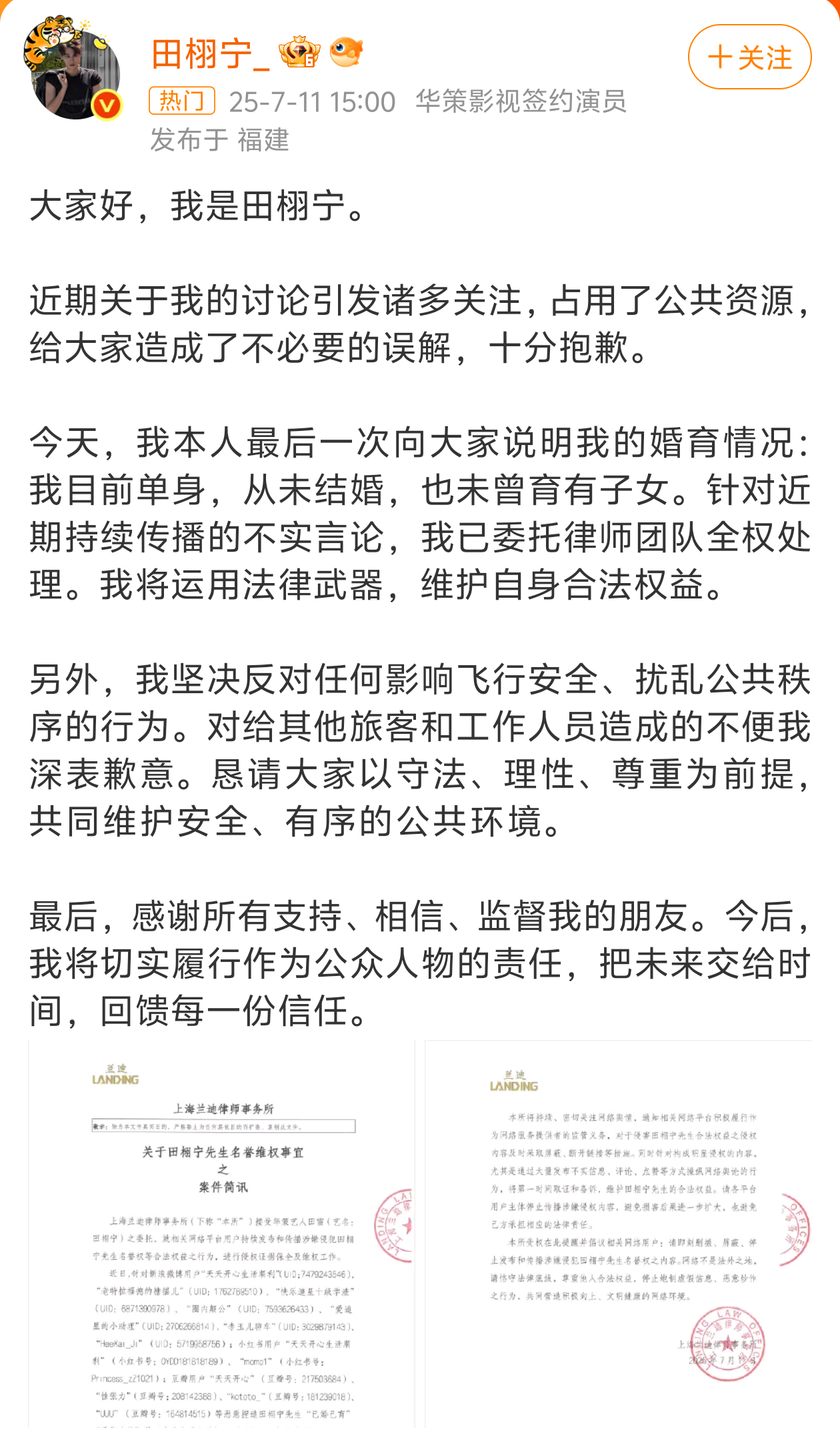 田栩宁回应总结四个字：单身无孩貌似这几年回应过的男星都[doge] ​​​