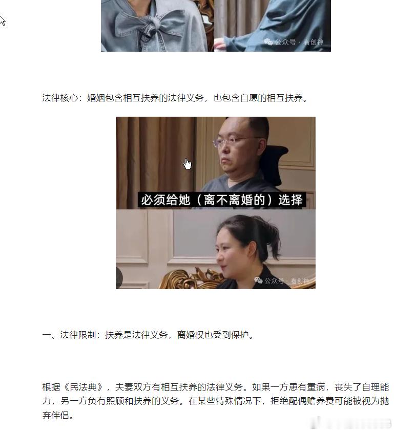蔡磊患病后曾向妻子提出离婚我们不应以此作为评判他人处境的标尺。避免武断的评判和道