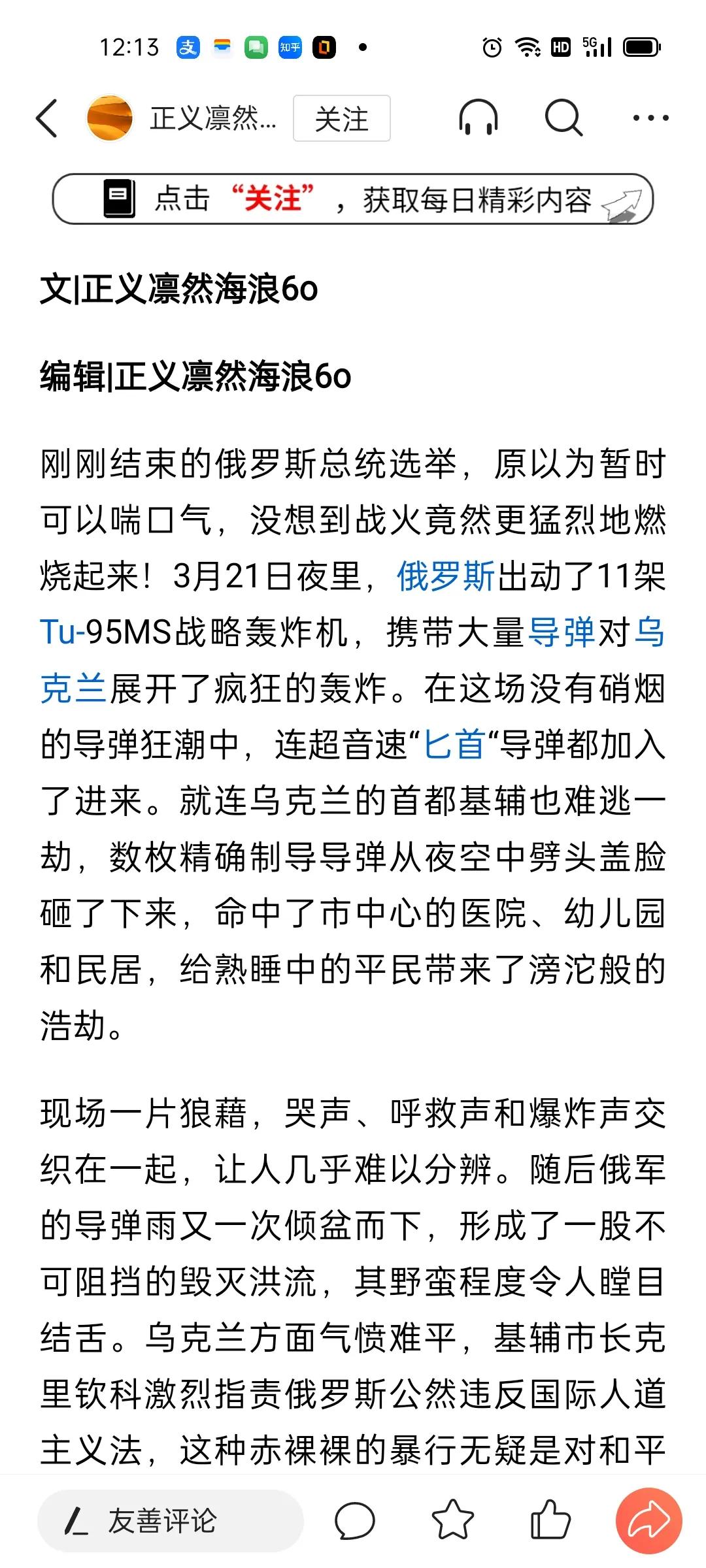 俄也炸医院，也无差别轰炸，这叫人如何是好，如何评价俄的行为。有挺俄的人也许会说，