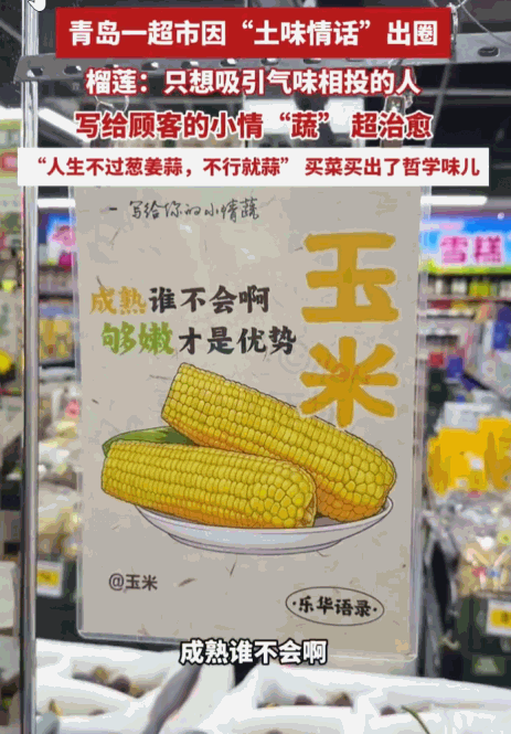 太会玩了！山东青岛，一家超市彻底杀疯了，硬生生把菜市场变成了大型治愈现场！榴莲在