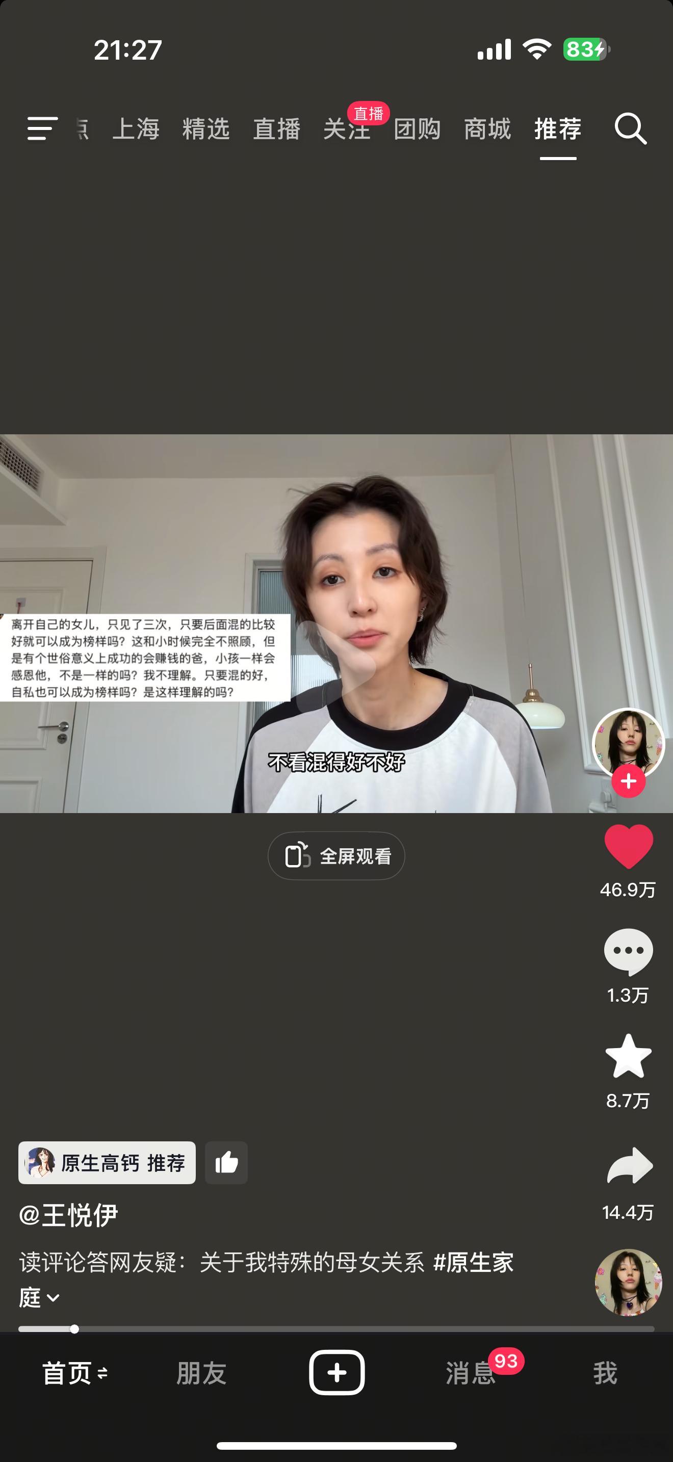 我天。之前有注意到这个火出圈的视频，一直觉得有点眼熟，没想到是苍兰诀里的丹音仙子