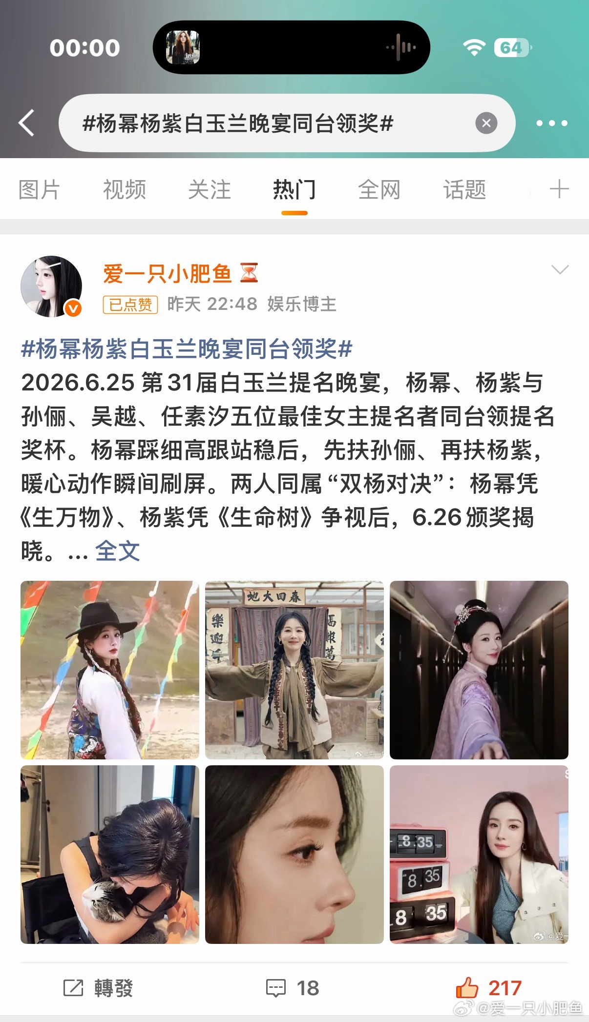 上热门如同喝水一般