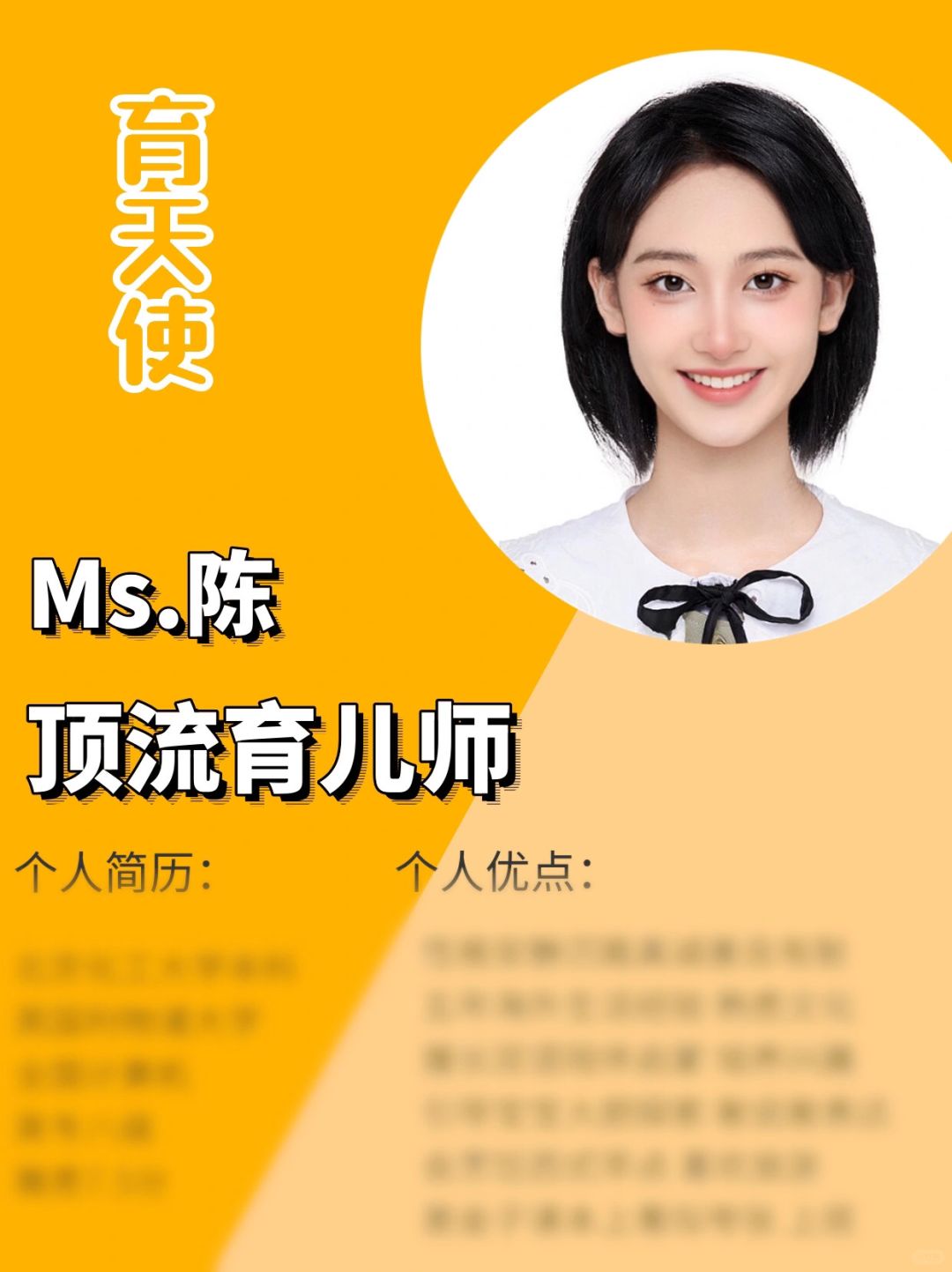 传媒大学硕士育儿师｜可管家可助理会开车🚗