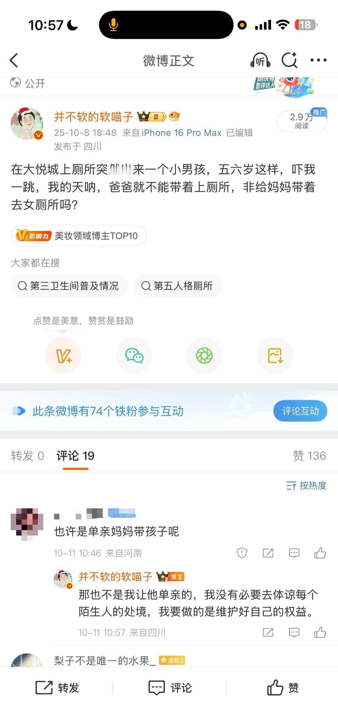 我真的是这么认为的，
很奇怪，每个人都在要求女人去体谅别人，但是体谅别人是否意味