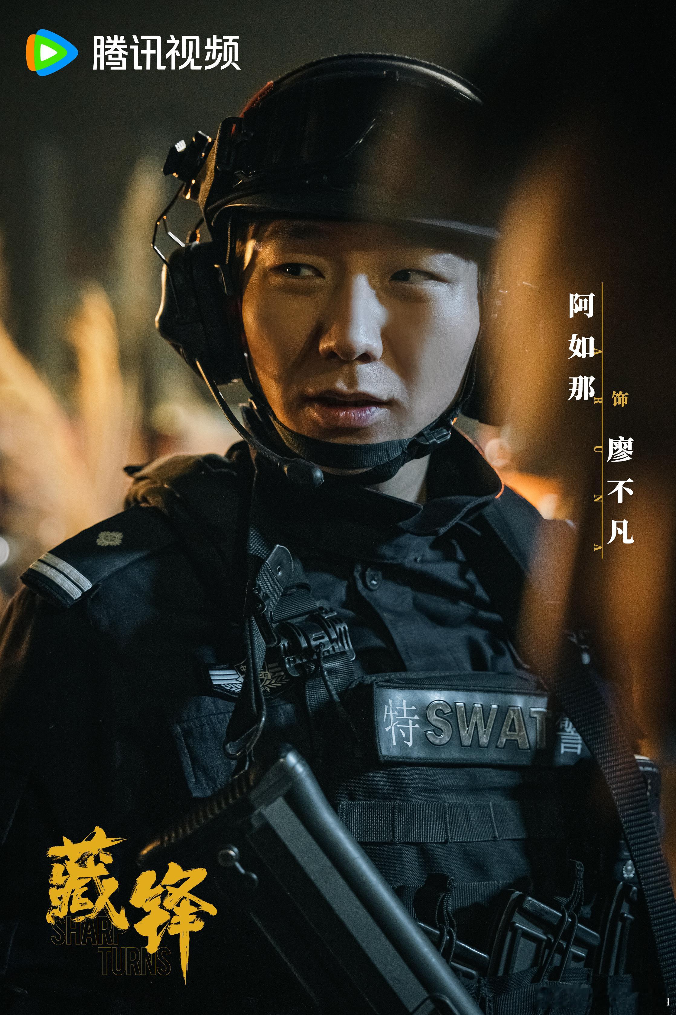 藏锋全阵容官宣 老戏骨的作品就是给人一种十分安心的感觉，段奕宏老师这一次的新作品