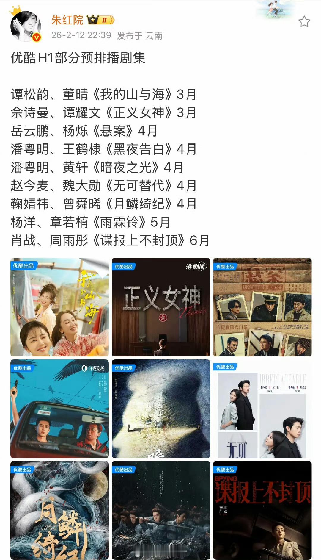 三大平台2-4月剧集排播来啦，有大家迫不及待想看的剧吗？ 