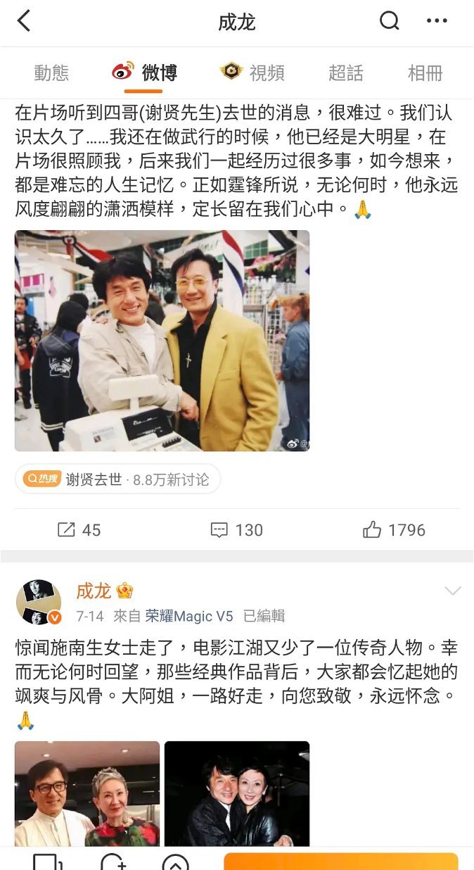 成龙的微博，一篇篇讣告。生死的离别就像自己人生的结绳记事上一个个不自愿也要被迫解