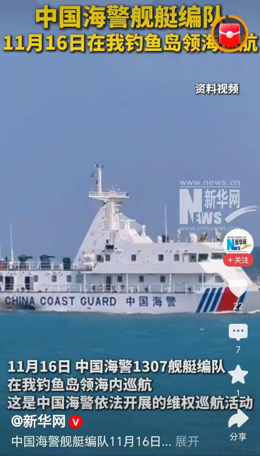 常态化巡航既是主权宣示，更是安全屏障，回击任何挑衅。寸海不让护疆土，大国担当守和