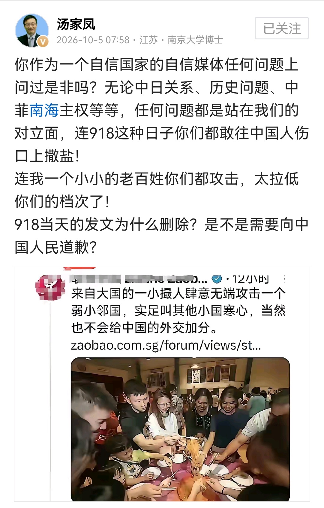 印家坡你的文化自信呢？连中国老百姓的嘴都要堵住，是不是要先掂量掂量自己的实力究竟