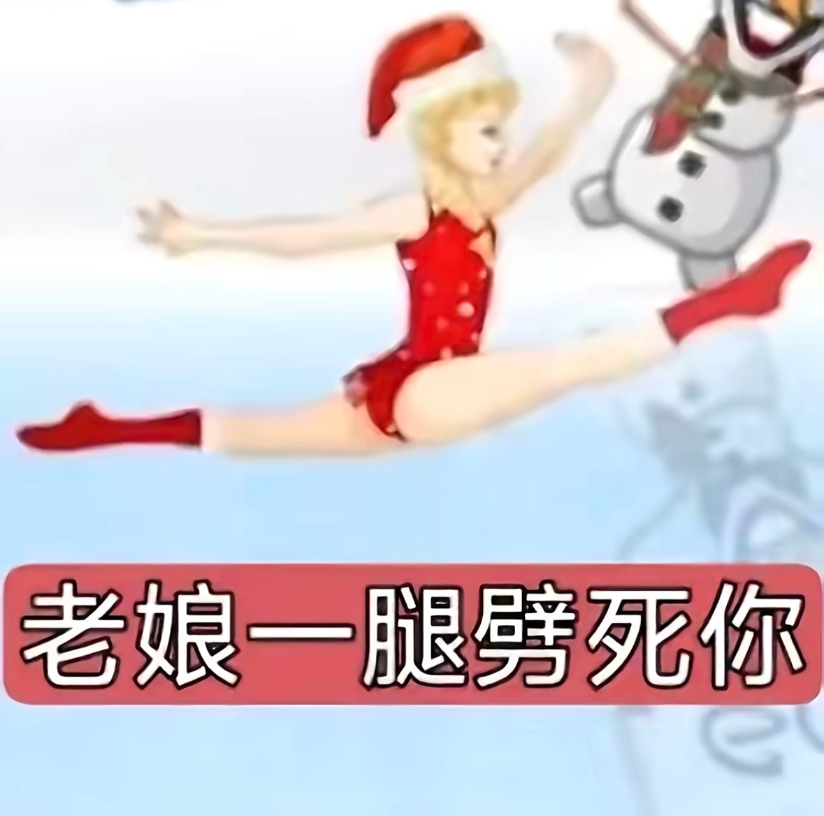 致大祸来： 