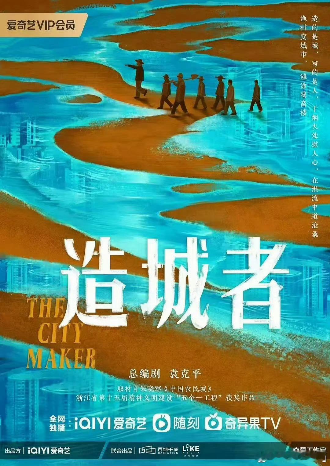 #特工情报# 电视剧《造城者》导演：孙皓主演：赵丽颖、黄晓明主演：余皑磊、 耿乐