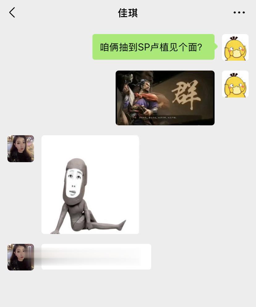 行！那你等我欧气爆发！肯定能见面的！