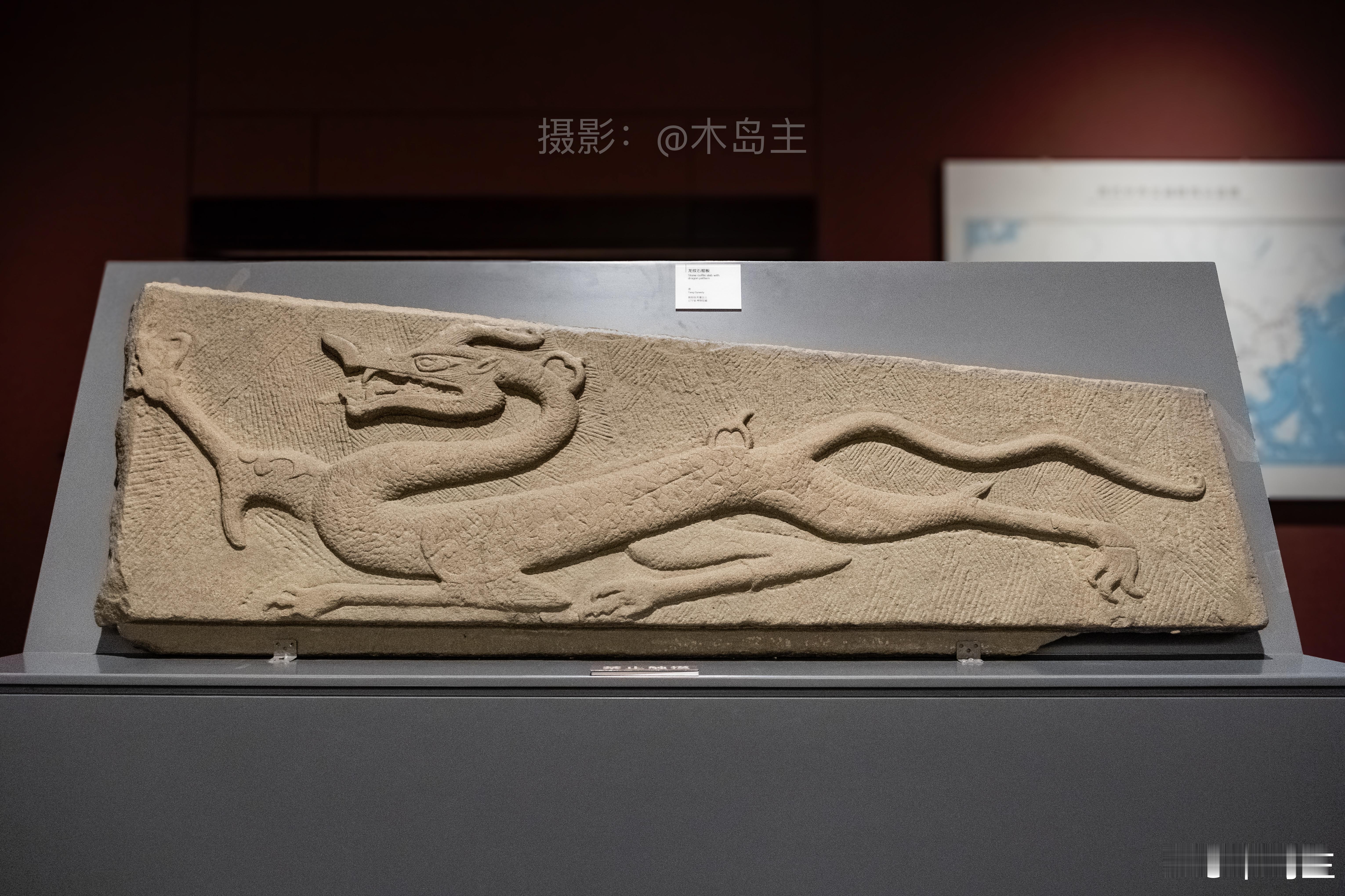 龙虎纹石棺板，唐，朝阳张绣墓出土，辽宁省博物馆 ​​​