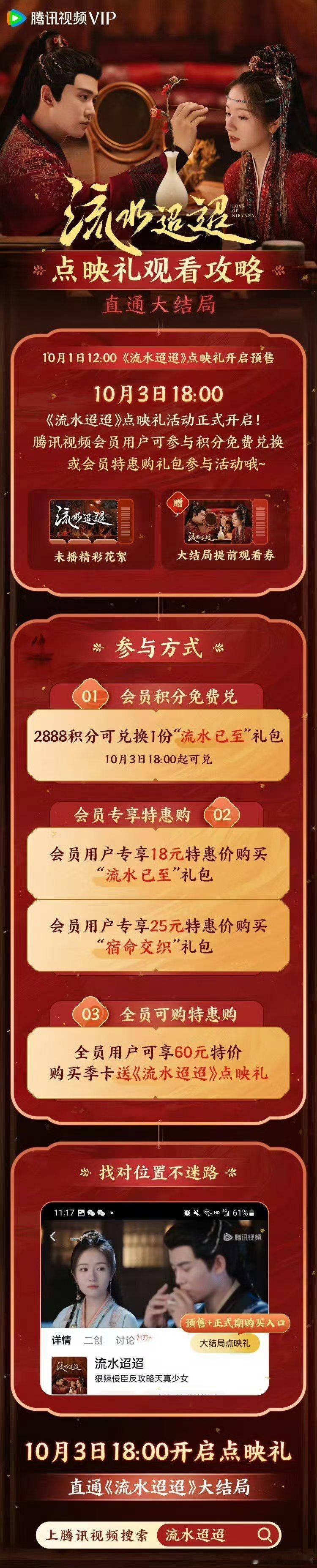 愿与君共度此生。 秋已至，盼君共赴。 传送👉🏻10月1日 12点开启预售>流