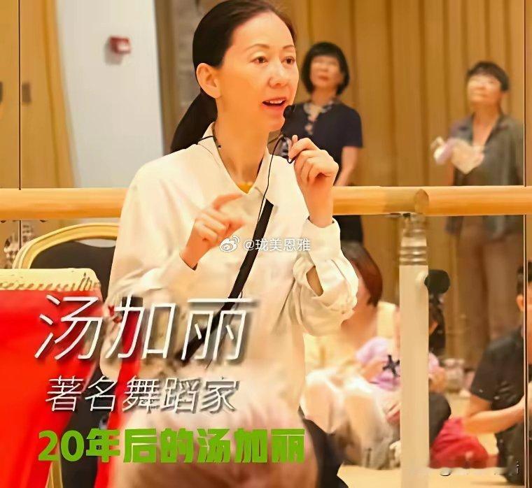 汤加丽，29岁vs49岁二十年前，顶住偏见，定格了最美的身形二十年后，方知岁月无