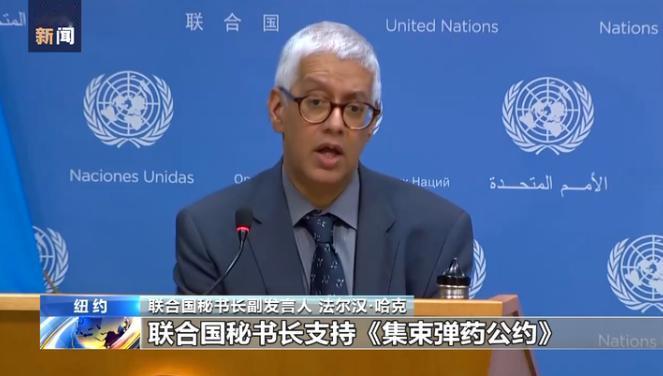 拜登批准向乌克兰提供违禁武器集束弹药，联合国表示反对
集束弹药，是指从空中或者大
