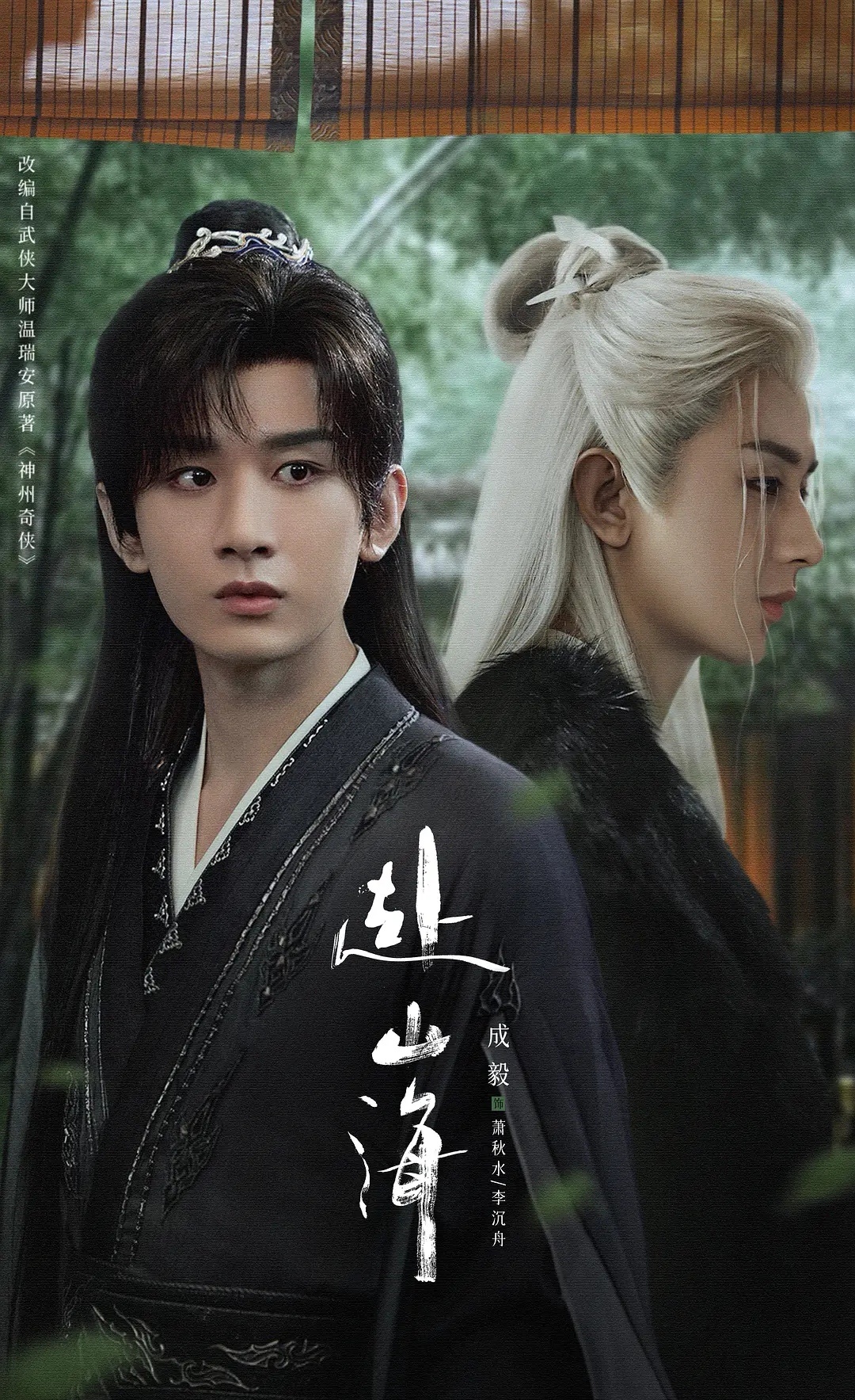 2025电视剧高光时刻  2025年古装剧中，追得最爽燃的一部就是《赴山海》，其