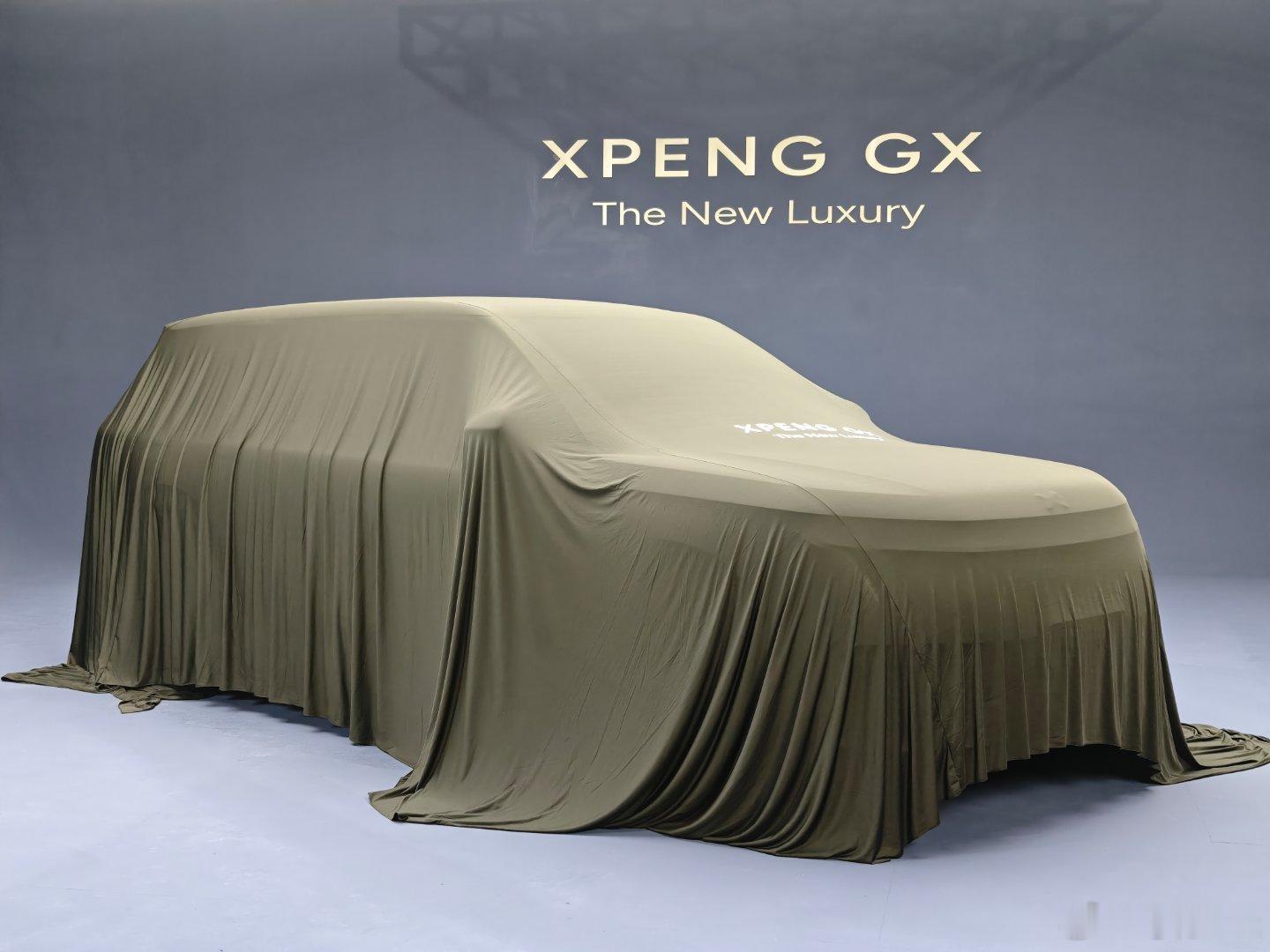 悄悄地 悄悄地小鹏GX