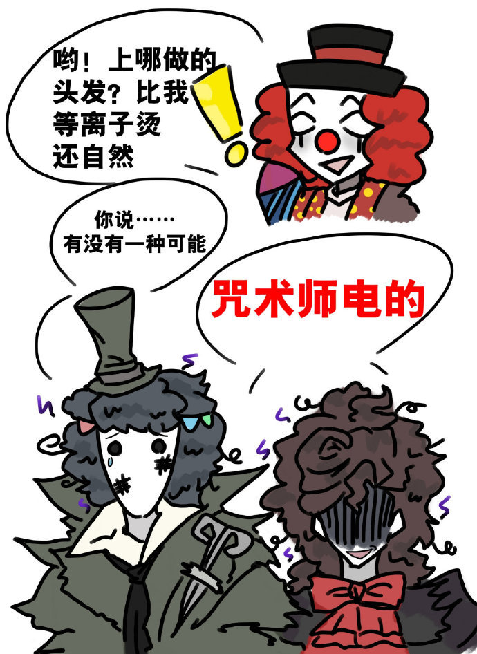 咒术奶奶我错了！放过我吧！！#第五人格# ​​​