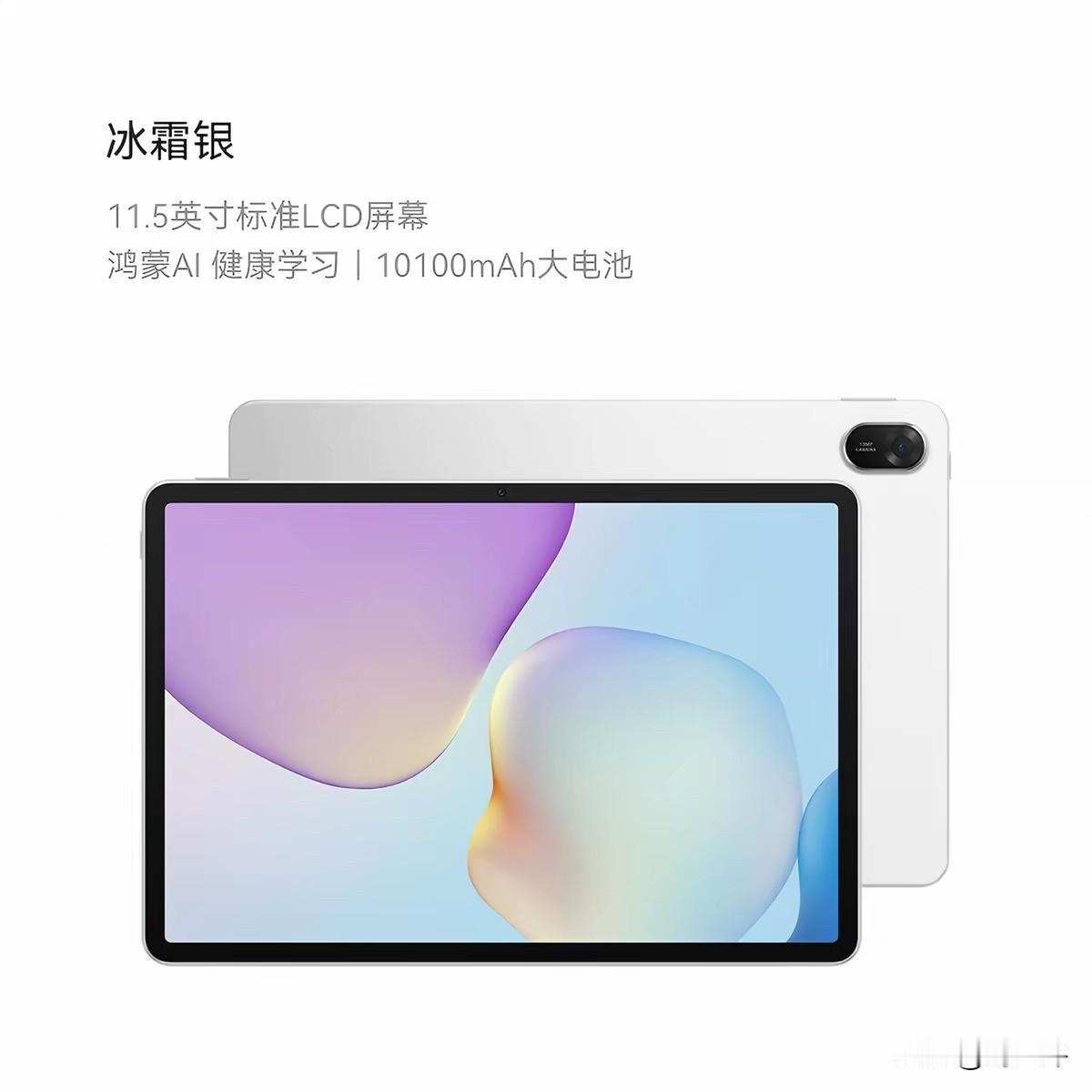 2026高考后，华为平板到底能不能冲？🎓

刚考完别急着盲买iPad！华为Ma