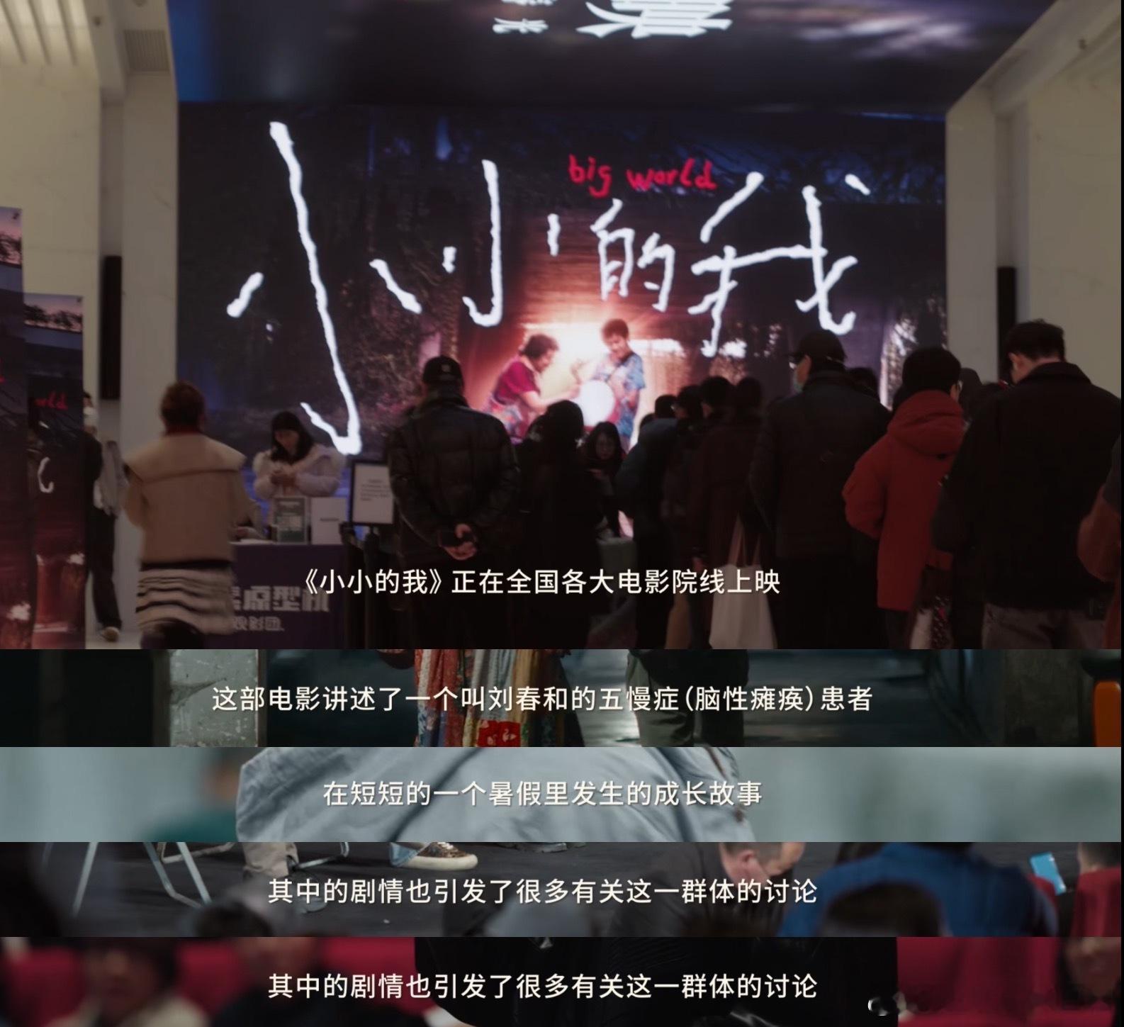 小小的问答解读小小的我们  看《小小的我》，仿佛打开了一扇通往脑性瘫痪患者世界的