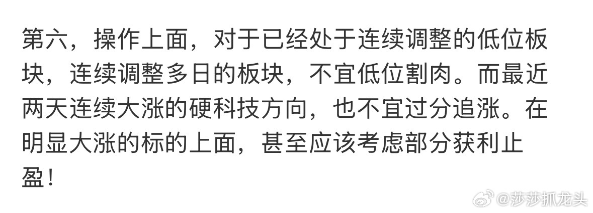 收评： A股午后走低，接下来该如何解读？莎哥从3个方面给大家分析从今天市场午后的