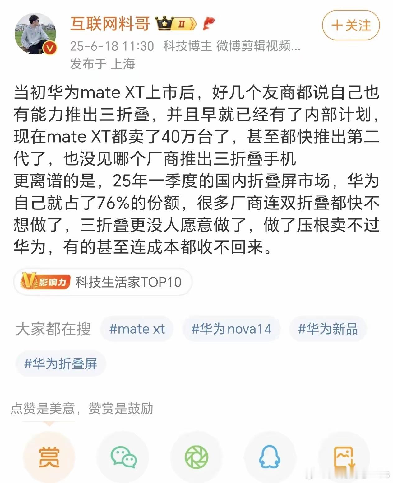 随着华为的技术收紧，这种刚研发出来的东西怎么可能放出来。更何况没有自己的系统，不