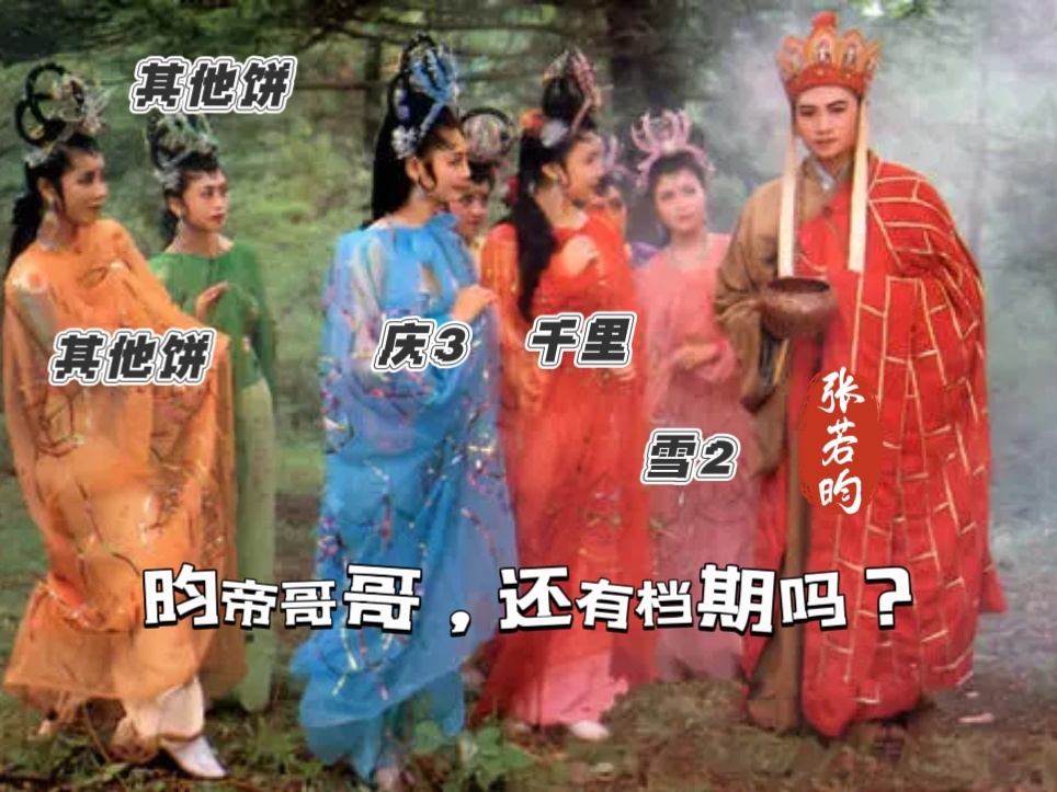 已知《千里江山图》的无男主支线剧情已经开拍，还在等待男主进组后正式开始主线剧情拍