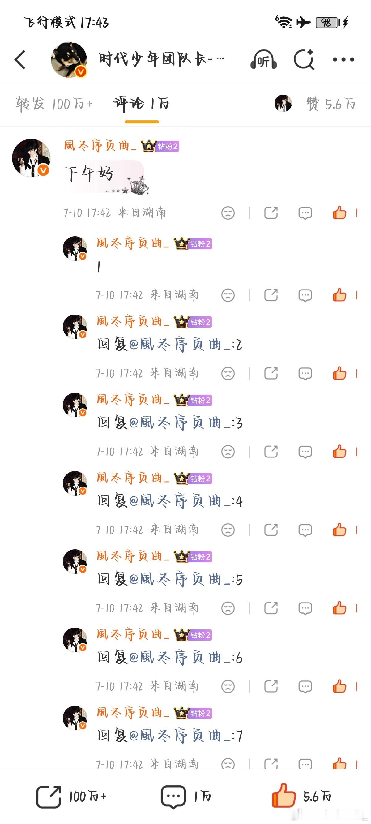 7.10考古✔️   专栏 · 考古 rz 控🍎 补赞💜