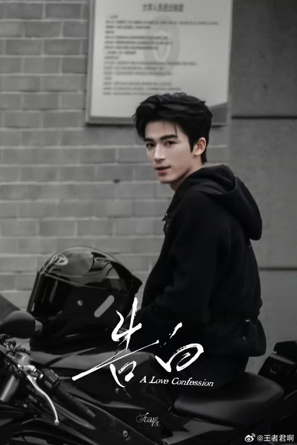 王星越爽的嘴角都压不下去本命BGM一响，王星越闪亮登场，一秒回到人生镜头刷屏的时