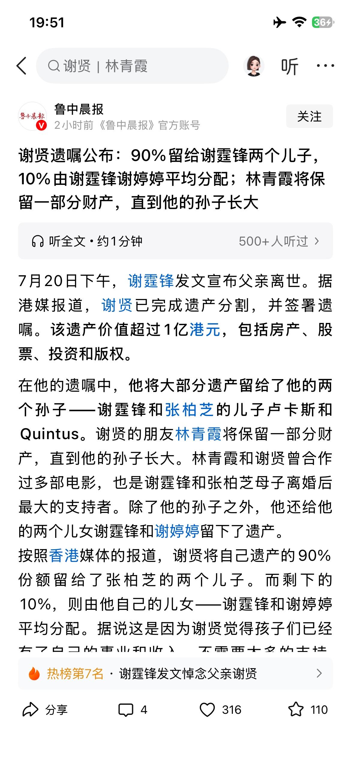 王菲肯定是不能去了，名不正言不顺。
张柏芝生的是谢家的种，比王菲功劳大多了，遗嘱