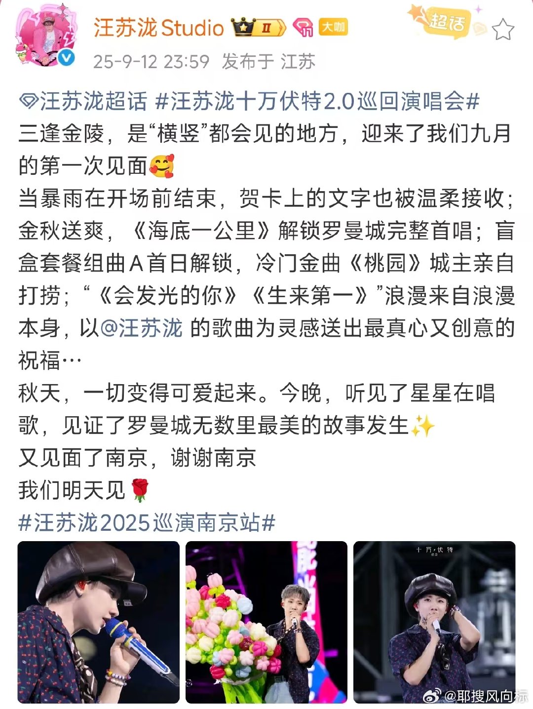 汪苏泷说秋天一切变得可爱起来汪苏泷迎来了我们九月的第一次见面 汪苏泷迎来了我们九