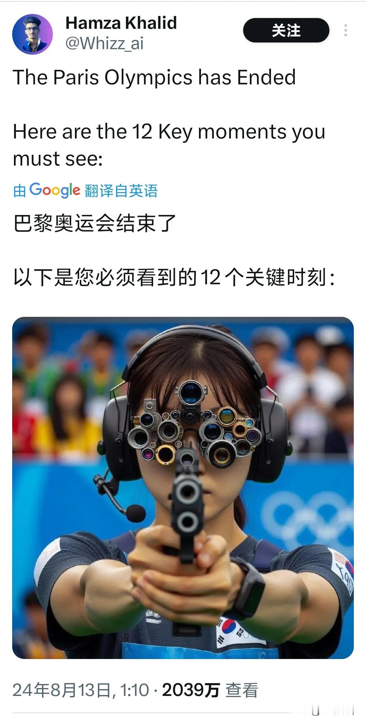 外国网友评选的巴黎奥运会十二个精彩瞬间，韩国射击选手的这个画面得票最高。
韩国这