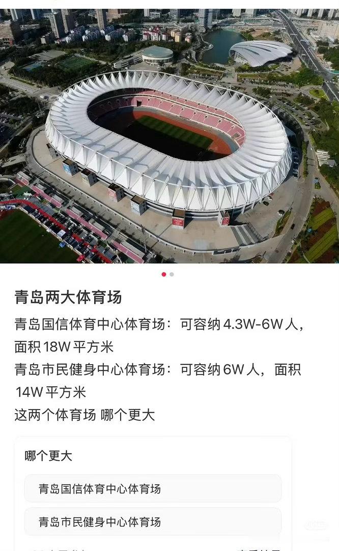 青岛一共开四天体育场，一场2w的话，一共最少8w的票两天周末、两天工作日，只要你