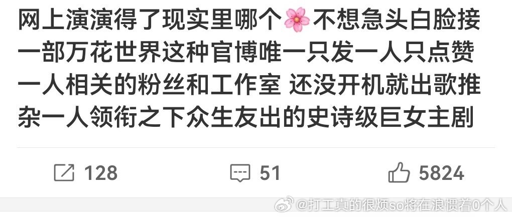 笑得自己乐乐得了现实里哪个有流量🌸看得上万花世界这种王一栩烂饼女主