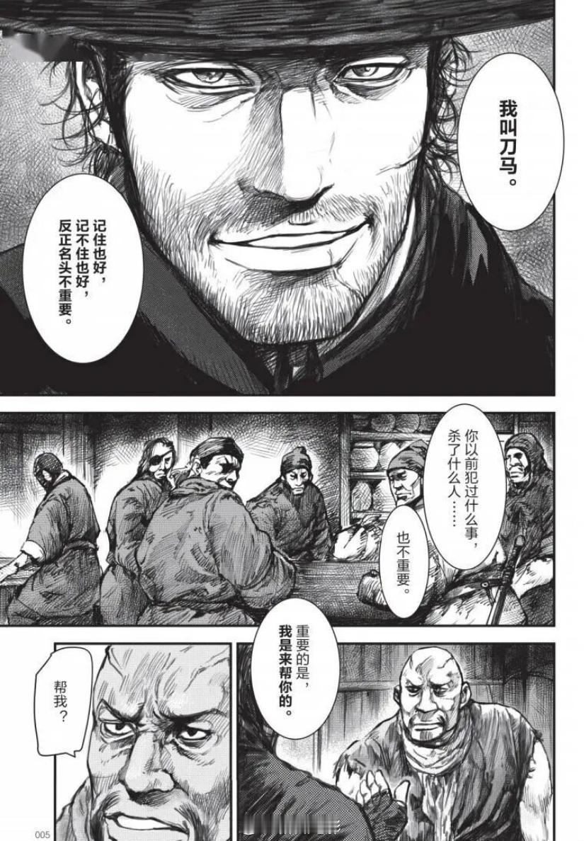 《镖人》：征服日本漫画届的世界级精品，硬桥硬马的国产武侠漫画！距离电影《镖人：风