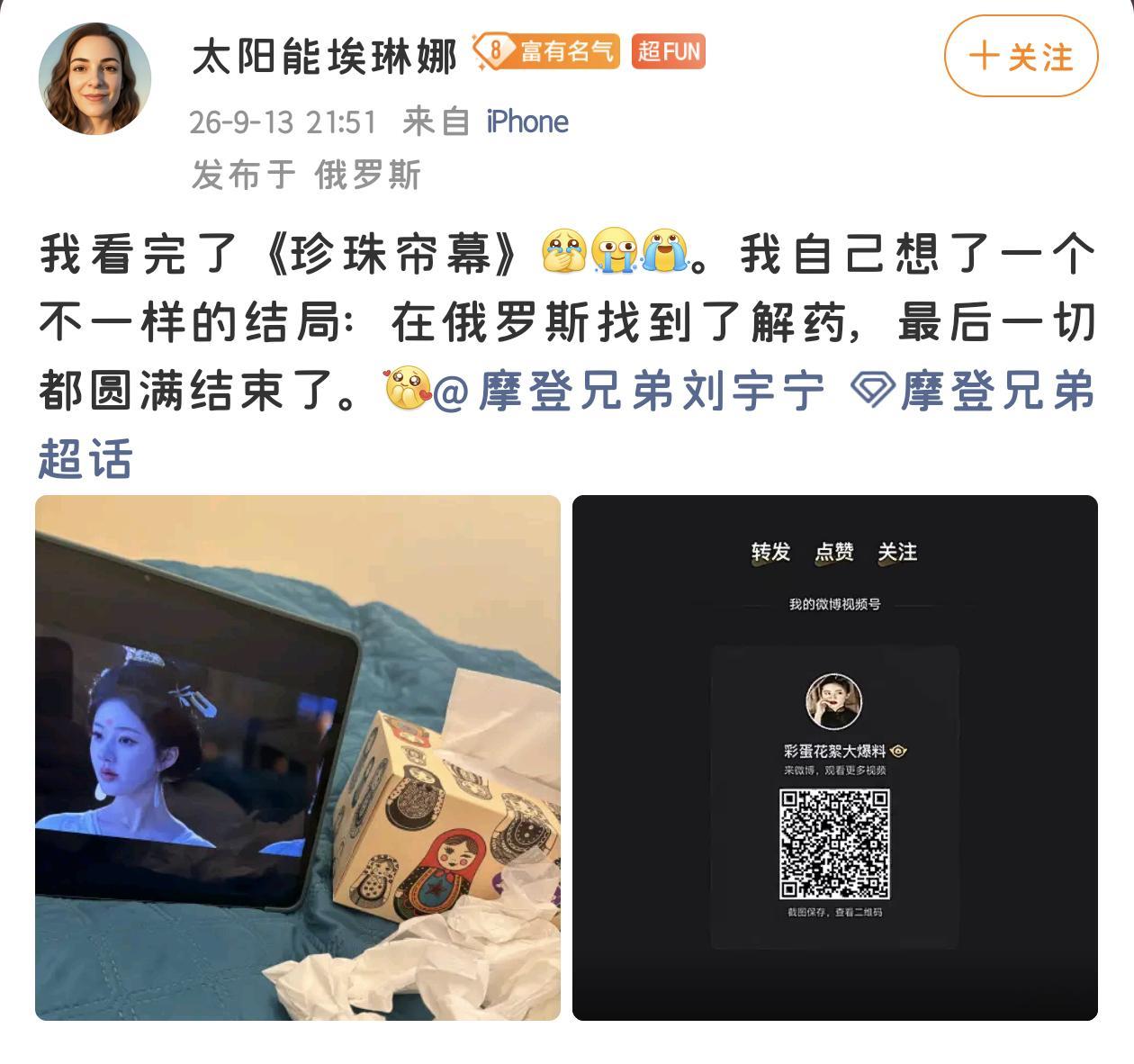 点进来之前还奇怪怎么把剧名写错了，点进来之后，恩，辛苦了！看看人家，千山万水的翻