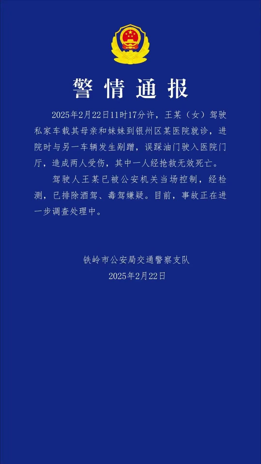 虽然造成的后果比较严重，但也算是意外交通事故，没有故意刑事犯罪。最怕的就是女司机