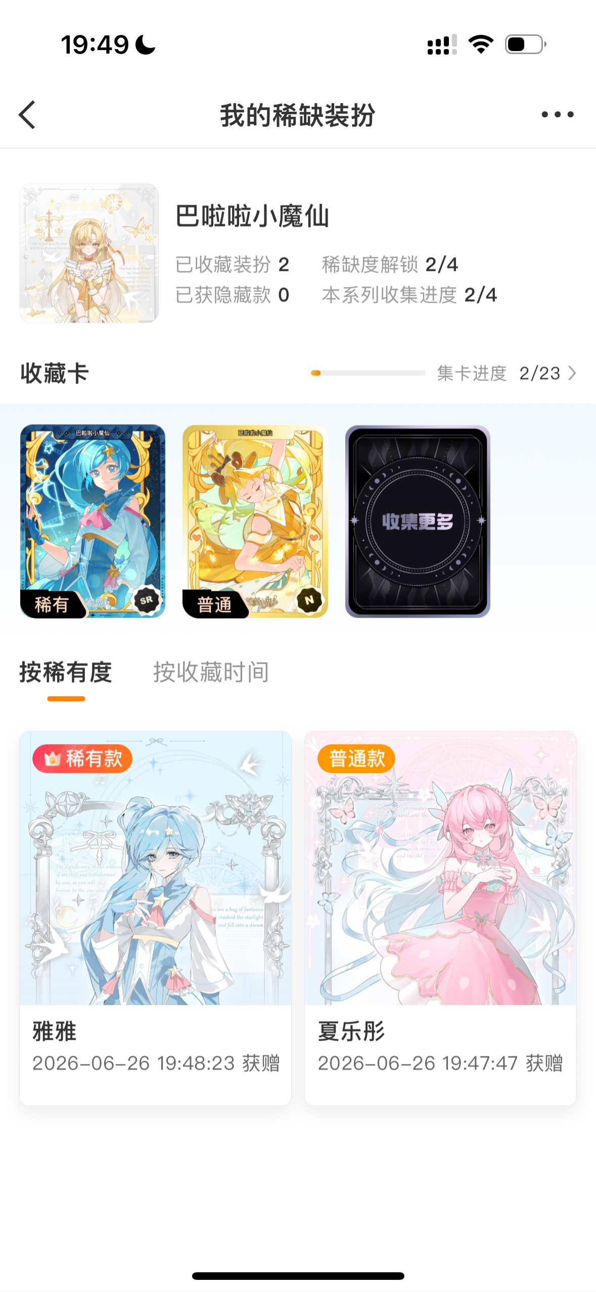 么么哒