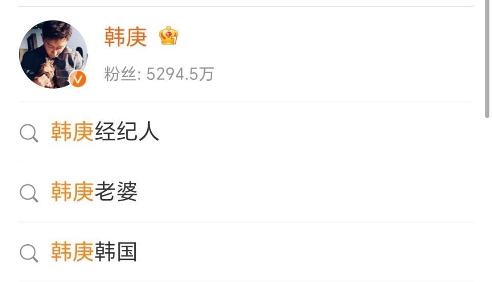 不是..为啥都在讨exo归国的几个没人讨韩庚？他也符合啊 5000万粉丝+爱豆+