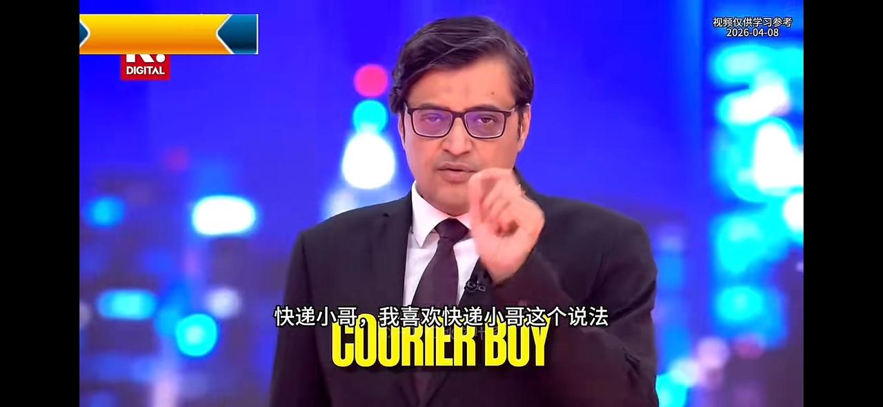 媒体报道了印度的甲亢哥对巴基斯坦牵头美国跟伊朗的停火协议感到非常恼火。
   在