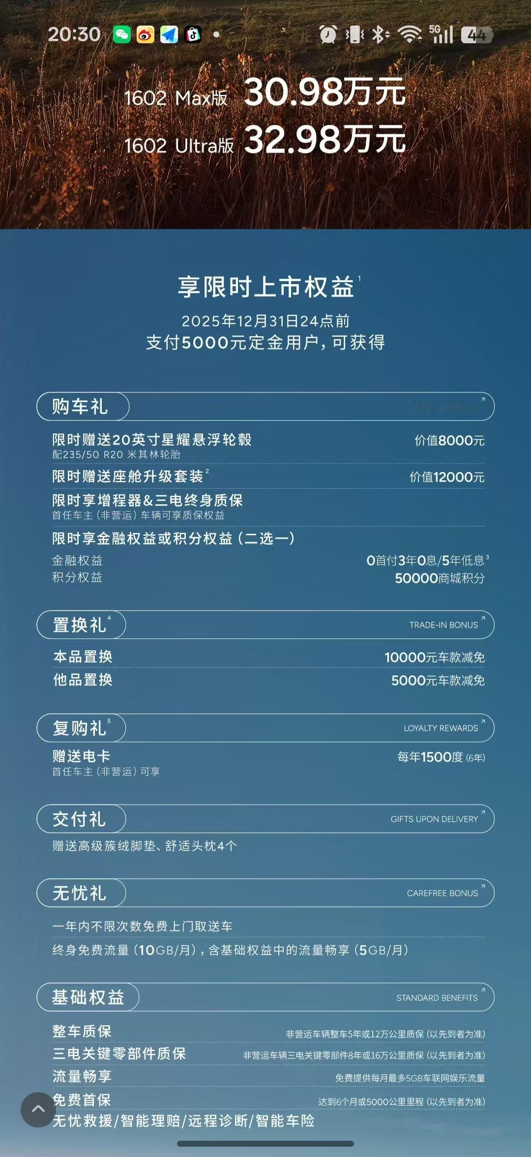 小鹏X9的价格，如果是24年买的纯电，可以0成本切换新增程X9？？？！！！ 