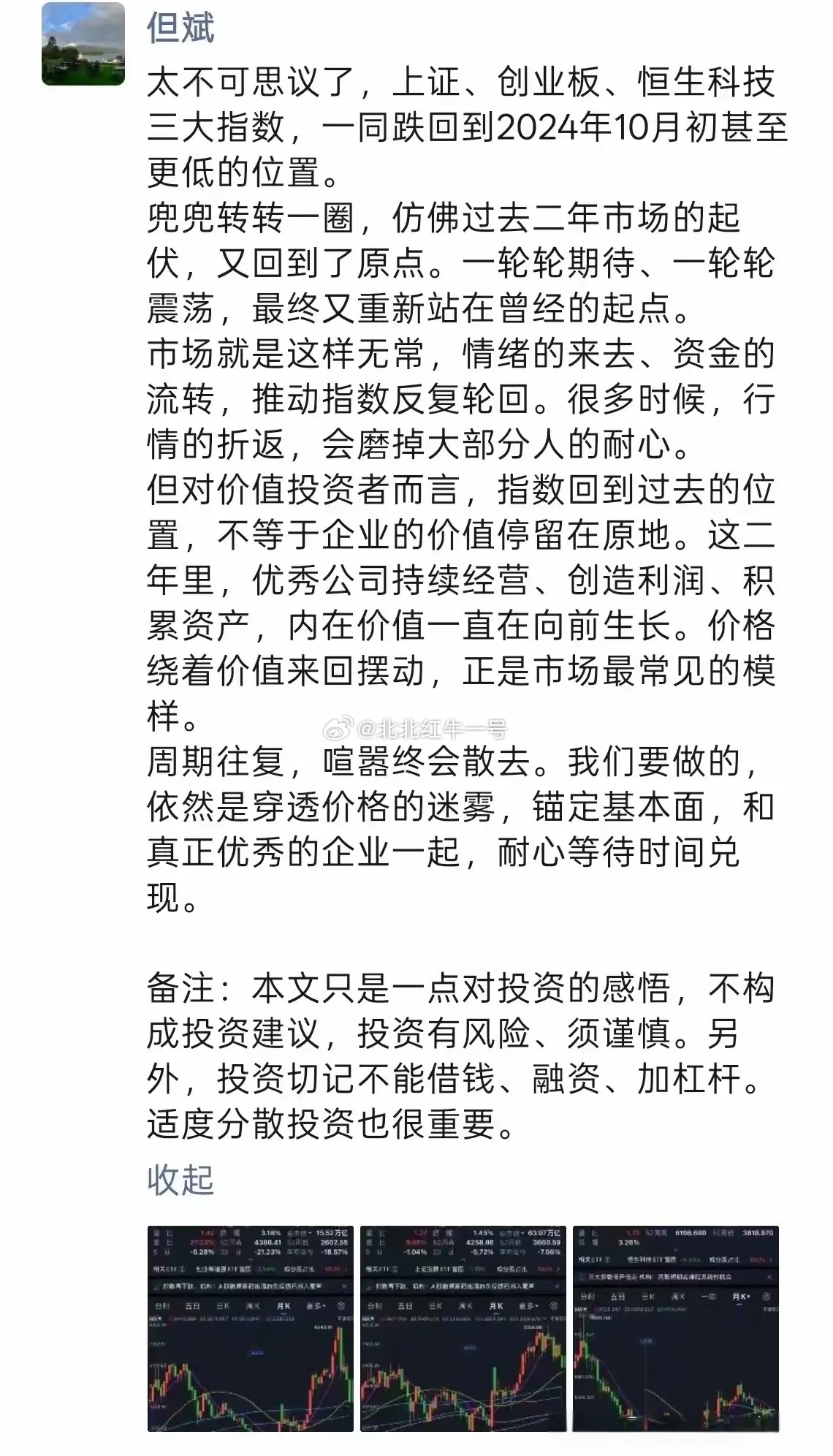 现在就连私募大佬，但斌都说太不可思议了，今天股市又是无差别的大幅下跌，这超出人的