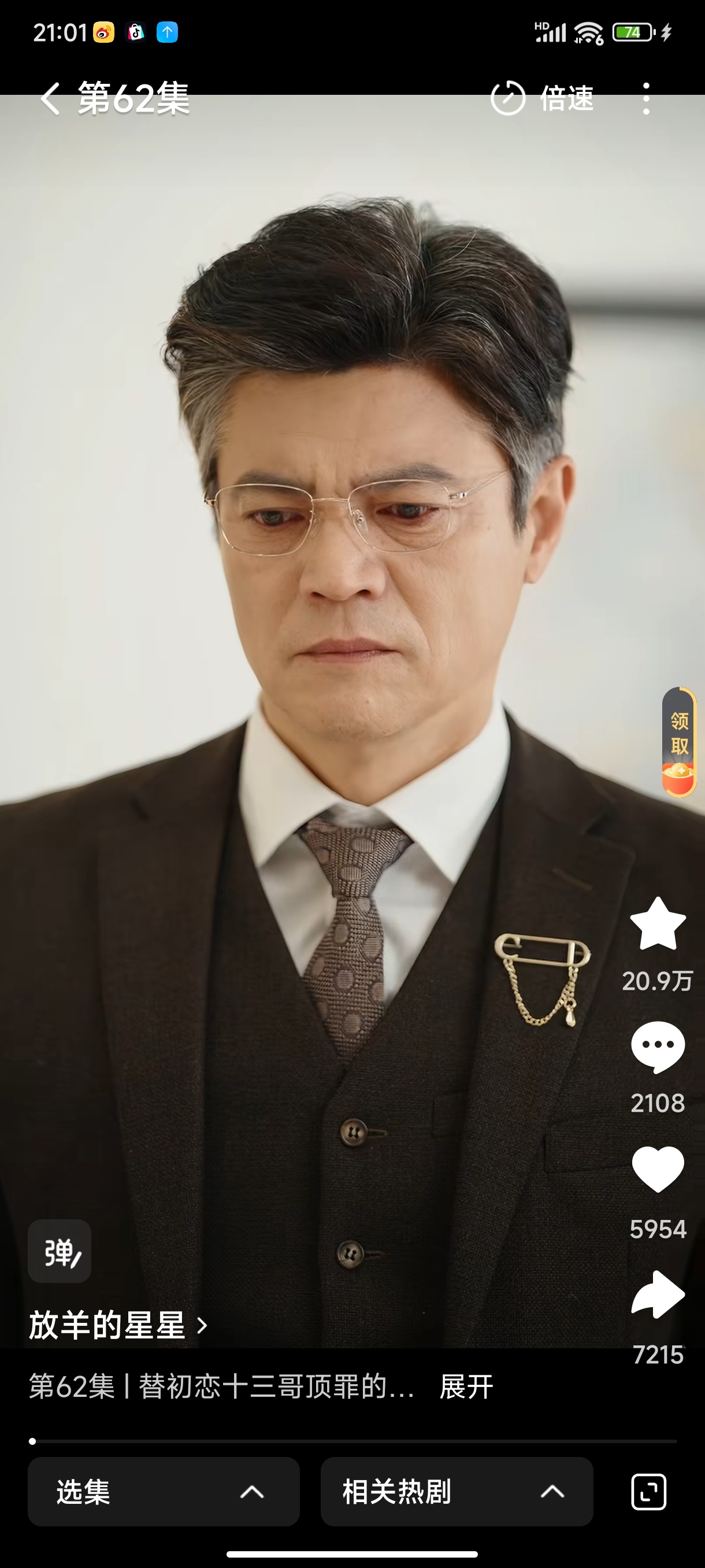 新剧首日数据截止21点1️⃣《志明与春娇》刘念 陈添祥［60集 128分钟］收藏
