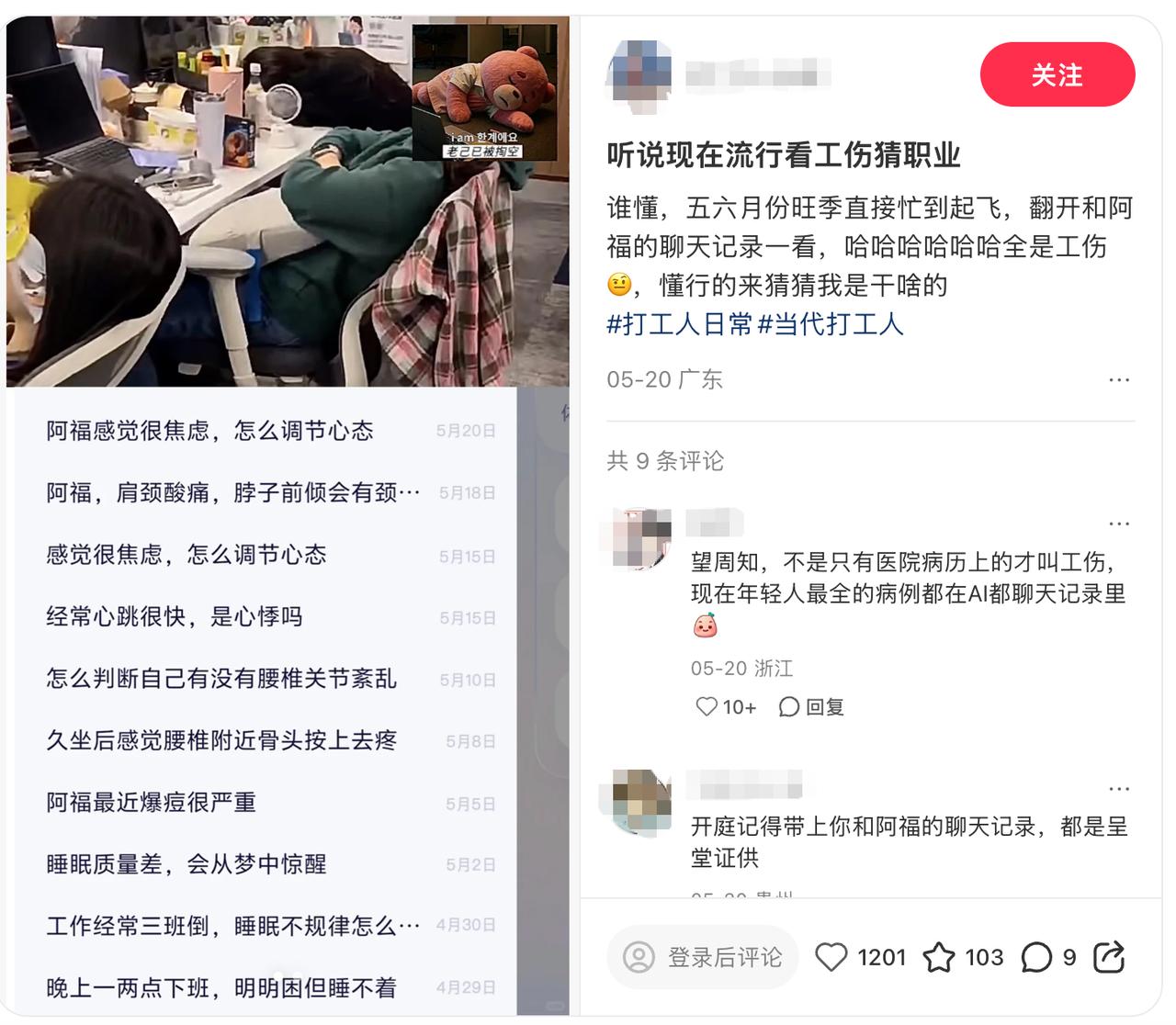 能火起来的东西，往往不是因为多好笑，而是因为太真实了！

这两天，各行各业都在晒