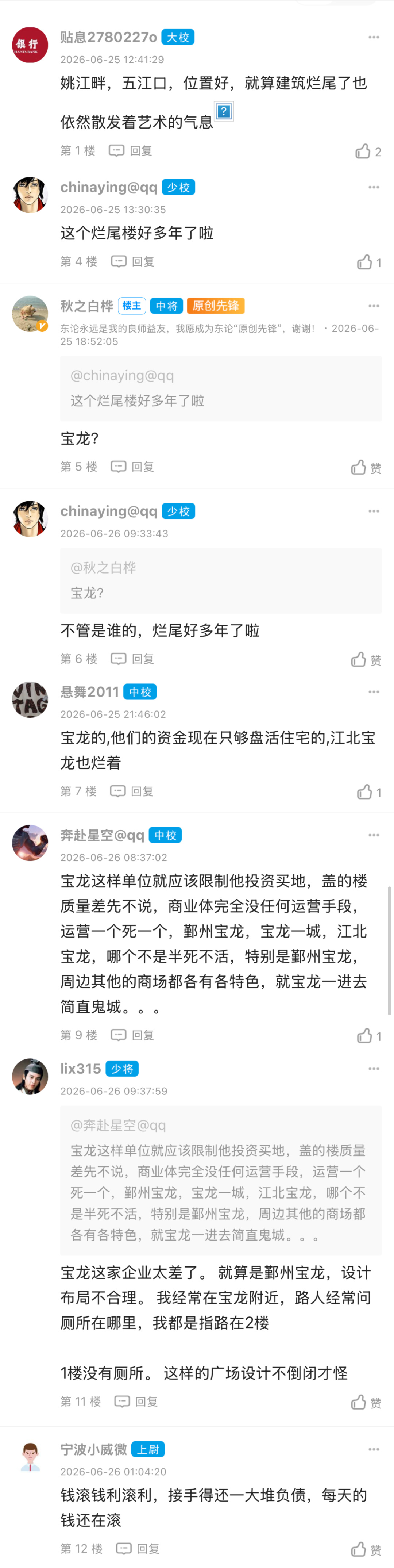 【宁波这三幢烂尾楼成了青林湾大桥最刺眼的伤疤 ，网友：这么好的位置可惜了】近日，