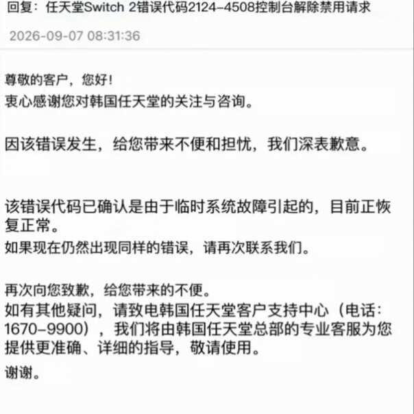 NS2封禁真相揭晓：原来是系统故障！
NS2这次闹得人心惶惶的封禁事件，官方答复