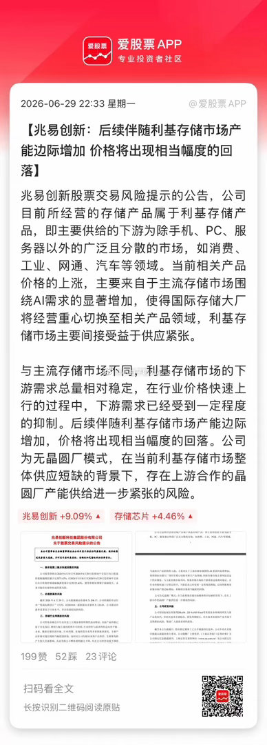 今天兆易创新大涨9%，股价狂飙到840元，市值5900亿。全天成交额近431.5